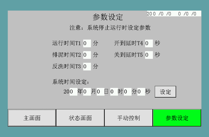 遼寧錦州冶金污水凈化項目