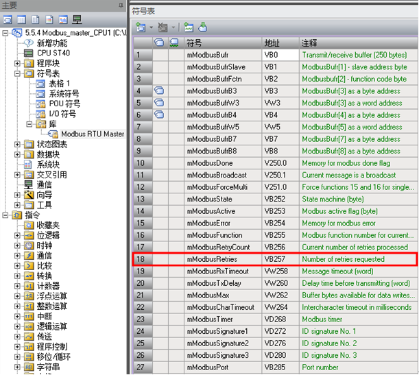 MBUS_MSG 指令被激活時(shí)將發(fā)送 Modbus 請(qǐng)求報(bào)文幀，如果在Timeout 參數(shù)定義的時(shí)間間隔內(nèi)主站未接收到從站應(yīng)答，Modbus RTU 主站協(xié)議庫(kù)默認(rèn)的情況下還會(huì)再發(fā)送 2 次 Modbus 請(qǐng)求報(bào)文幀；在最后一次請(qǐng)求報(bào)文幀發(fā)送后，經(jīng)過(guò) Timeout 參數(shù)定義的時(shí)間間隔后還未收到應(yīng)答時(shí)， MBUS_MSG 指令的 Done 完成位才被設(shè)置為 1 。將 mModbusRetries 變量的數(shù)值由 2 改為 0 ，即可取消 Modbus 請(qǐng)求報(bào)文幀的重試次數(shù)。mModbusRetries 變量的絕對(duì)地址可通過(guò)查詢Modbus RTU 主站協(xié)議庫(kù)的符號(hào)表獲取，如圖 1. Modbus RTU 主站指令符號(hào)表所示。